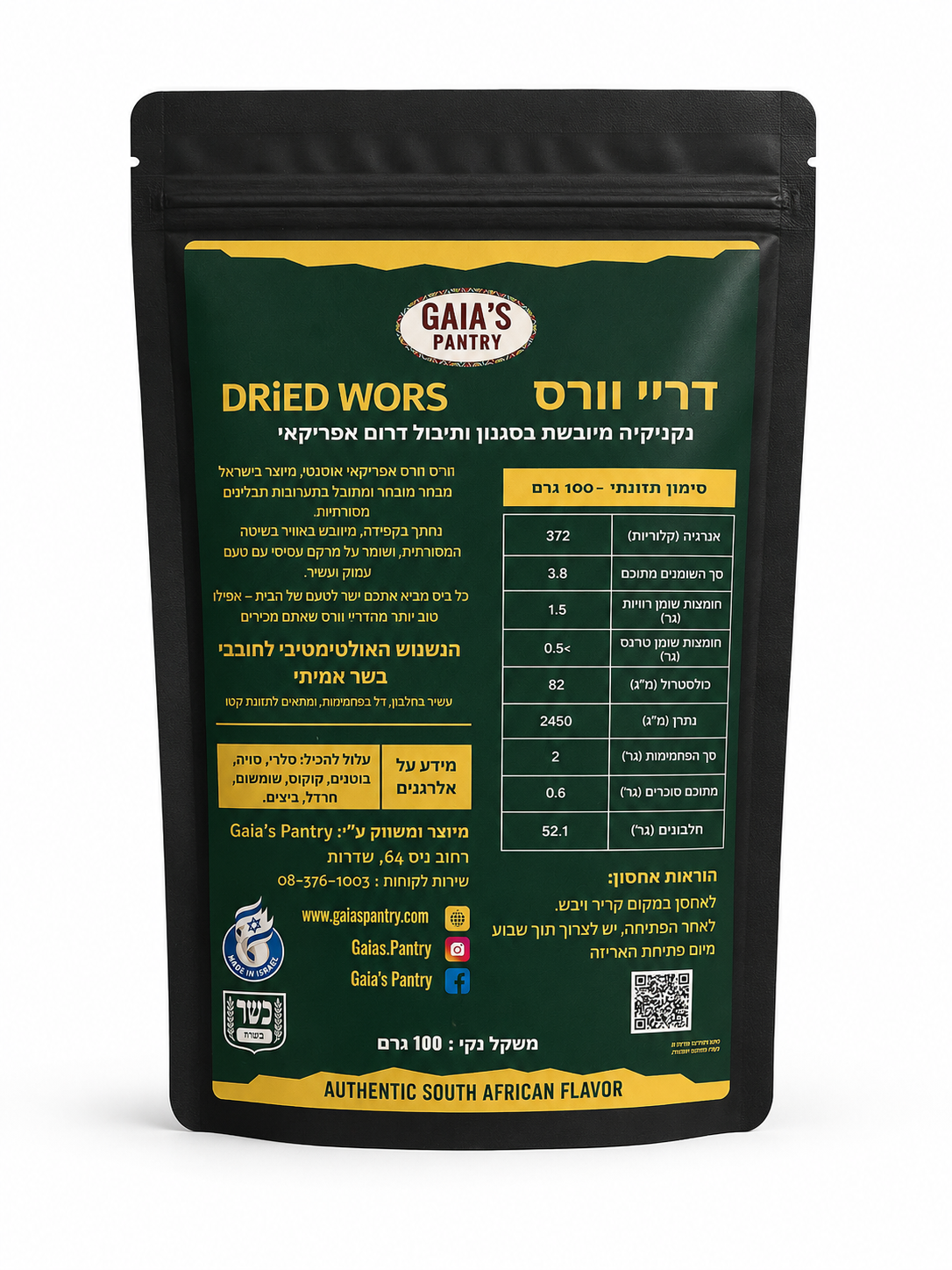 Dried Wors