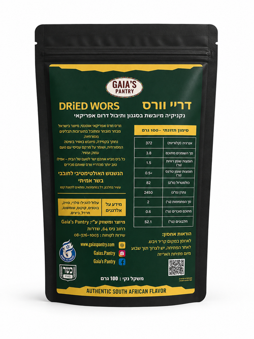 Dried Wors