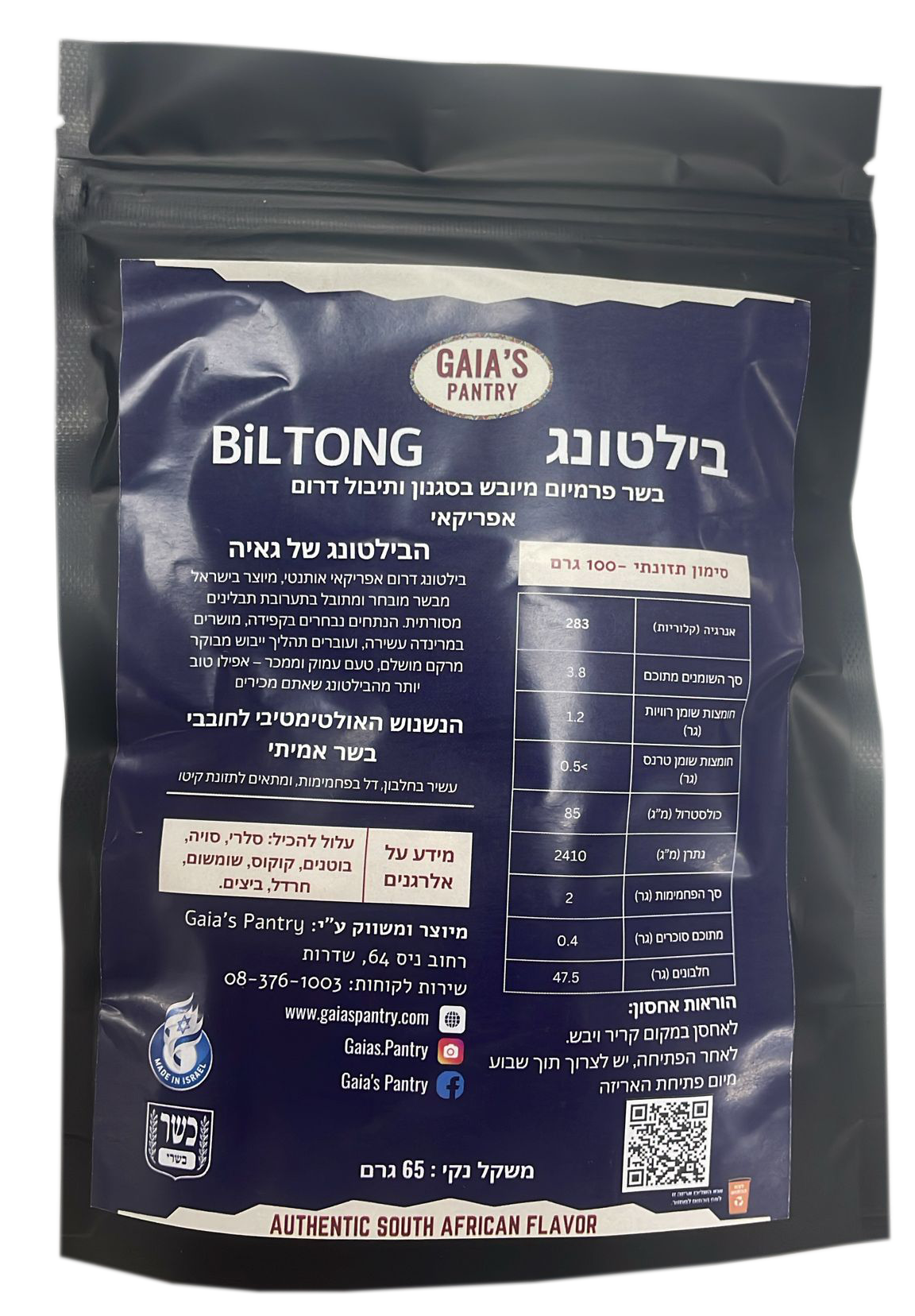 Premium Plus Sliced Biltong, high-quality kosher South African dried beef, hand-sliced, protein-rich snack